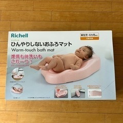 子供用品 ベビー用品 お風呂用品