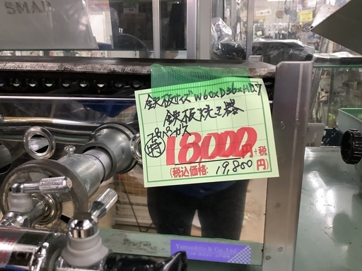 鉄板焼き器 LP 鉄板サイズW60×D36×H0.7cm 管A240429CK (ベストバイ  