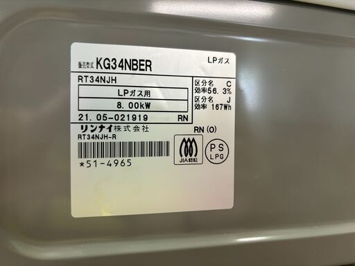 ✨安心の動作保証付✨リンナイ　2021年製　LPガス用/ガステーブル　KG34NBER【愛市IFC050603-104】