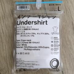 インナーTシャツ  白  ファミマ