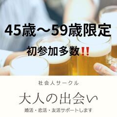 婚活・恋活イベント０５月１９日(日)１６：００📍札幌⭐から...