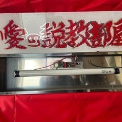 オリジナル行燈プレート