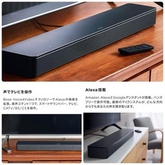 お引き取りは1000円引き！地域限定・お届け無料！ Bose Smart Soundbar 