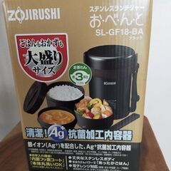 （価格変更）ZOJIRUSHI 象印　ステンレスランチジャー お弁当箱