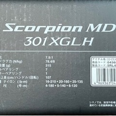 新品未使用 SHIMANO スコーピオン XV 1651F SHIMANO スコーピオン XV 1651F-2 ＆301XGLH(釣竿・リール)