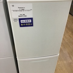 【トレファク神戸新長田 】Panasonicの2ドア冷蔵庫201...