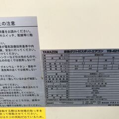 エコツール岡崎岩津店】山善(YAMAZEN) 排熱ダクト付きスポットエアコン