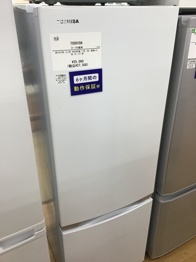 【お値下げしました！】TOSHIBAの2ドア冷蔵庫2020年製です！!【取りに来れる方限定】