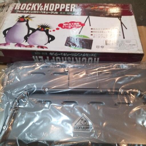 【未使用品】ツイン バーベキューグリル RH-3968 ROCKY＆HOPPER