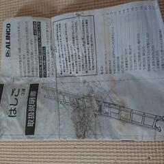 「お譲り先決まりました!」ALINCO 3連はしご