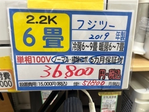 大田区送料無料】 富士通 エアコン 冷房4.0kw 100V 11畳~17畳 大田区送料無料】 富士通 エアコン 冷房4.0kw 100V 11畳~17畳