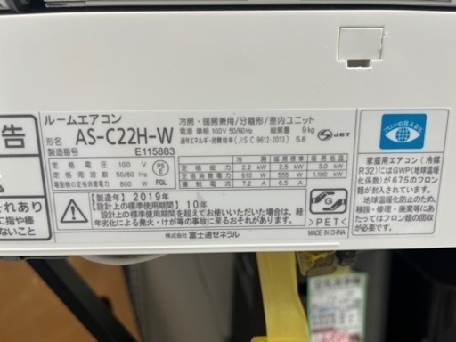 【富士通／エアコン2.2k】【2019年製】【６畳用】【クリーニング済】【６ヶ月保証】【取付可】【管理番号12904】