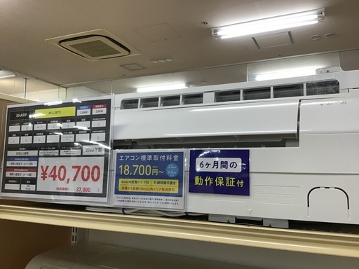 【トレファク神戸新長田】SHARPの2020年製エアコン入荷しました！!