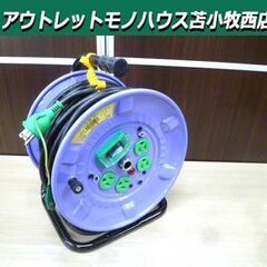 電工ドラム ブレーカー付 全長30m 4口 日動工業 NP-EB...