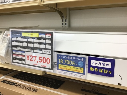 【トレファク神戸新長田】Panasonicの2019年製エアコン入荷しました！!