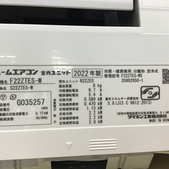 【トレファク神戸新長田】DAIKINの2022年製エアコン入荷しました！!