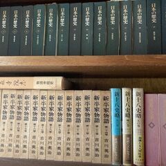 書籍（全集）差し上げます。