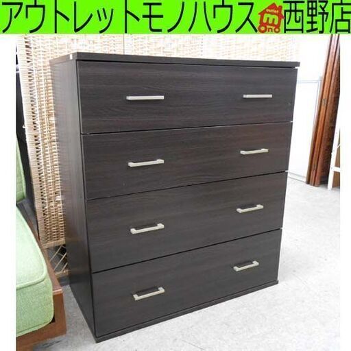 4段チェスト ブラウン 幅約80cm タンス 4段 茶系 こげ茶 コンパクト 札幌 西野店