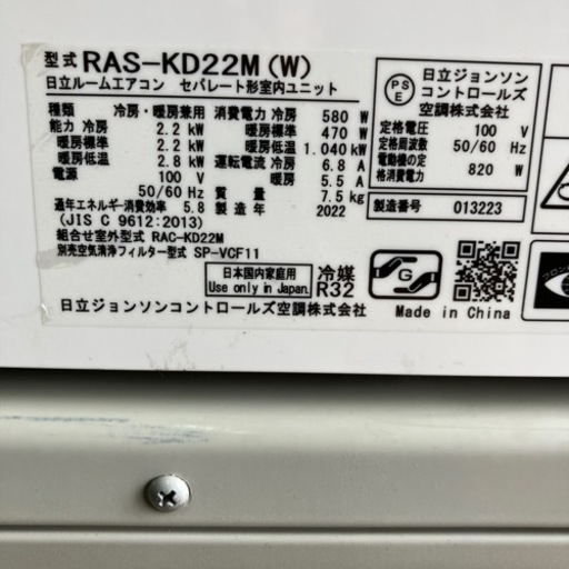 日立2022年2.2KW6畳用標準取付込み