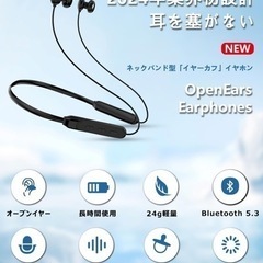 【2024年新設計 ネックバンド型 イヤーカフ イヤホン】ワイヤ...