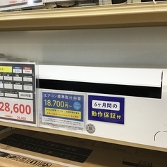 【トレファク神戸新長田】富士通ゼネラルの2020年製エアコン入荷...