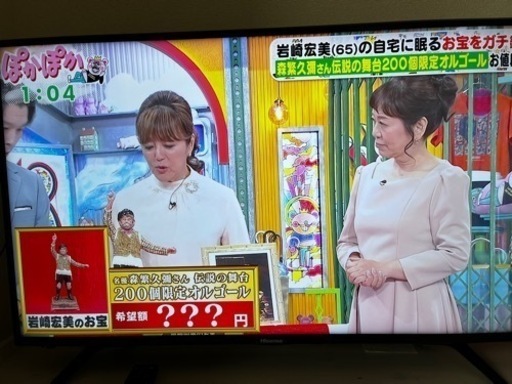 テレビ（最終値下げ）