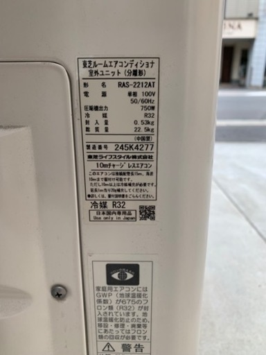 3947)TOSHIBA ルームエアコン RAS-2212ATM 2022年製 (3947)TOSHIBA