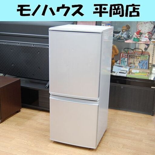 冷蔵庫 2ドア 2015年製 137L シャープ SJ-D14A-S シルバー系 100Lクラス SHARP 札幌市 清田区 平岡