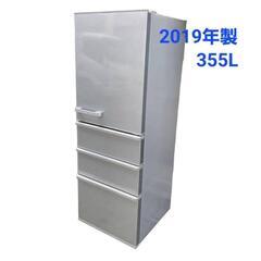 【美品】 冷蔵庫  355L  AQUA  2019年製