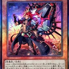 遊戯王★ INFO-JP017　魔を刻むデモンスミス　UL　アル...