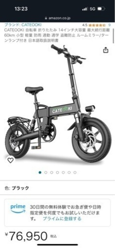 自転車 折りたたみ自転車