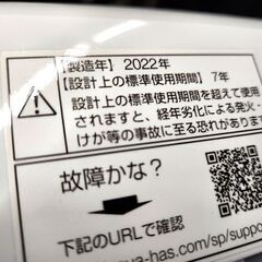 使用感少なめ 洗濯機 4.5㎏ 2022年製 アクア AQW-S4MBK ホワイト AQUA 札幌市 平岸店