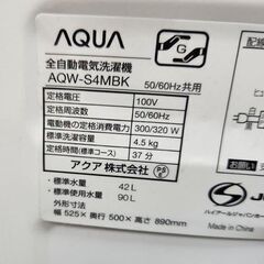 使用感少なめ 洗濯機 4.5㎏ 2022年製 アクア AQW-S4MBK ホワイト AQUA 札幌市 平岸店