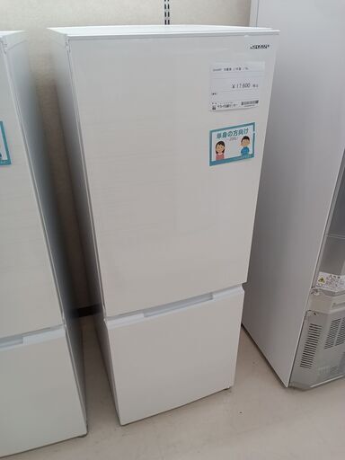 ★ジモティ割あり★ SHARP 冷蔵庫 SJ-D18G 179L 21年製 動作確認／クリーニング済み TC2683