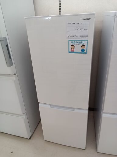 ★ジモティ割あり★ SHARP 冷蔵庫 SJ-D18G 179L 21年製 動作確認／クリーニング済み TC2684
