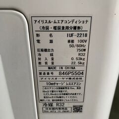 IRIS OHYAMA】 アイリスオーヤマ ルームエアコン 室内機 IRR-2218C 