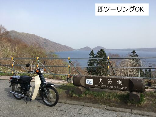 スーパーカブ 90 カスタム 実働 書付 キャブ 12V セル 付き 3速 前後