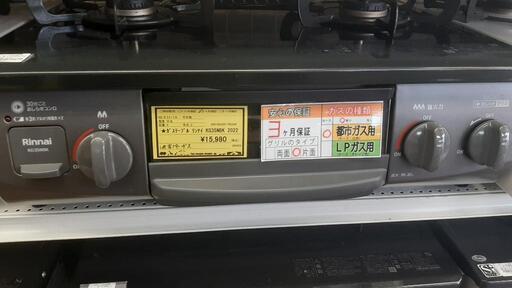 ｶﾞｽﾃｰﾌﾞﾙ ﾘﾝﾅｲ KG35NBK