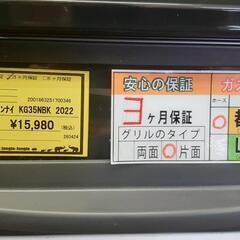 ｶﾞｽﾃｰﾌﾞﾙ ﾘﾝﾅｲ KG35NBK 