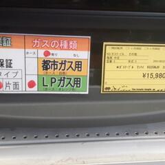 ｶﾞｽﾃｰﾌﾞﾙ ﾘﾝﾅｲ  KG35NJH