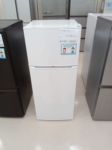 ★ジモティ割あり★ Haier 冷蔵庫 JR-N130A 130L 19年製 動作確認／クリーニング済み TC2692