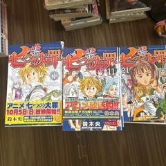 マンガ・七つの大罪１巻〜27巻まで