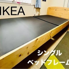 IKEA シングルベッドフレーム 白木ナチュラル
