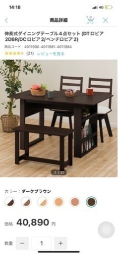 家具 ダイニングセット