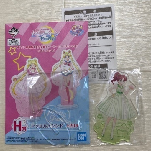 交換or譲渡！新品未開封♡セーラームーン　アクリルスタンド　クリアファイル