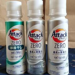 Attack ZERO ボトルタイプ380ｇ✖3本セット(部屋干...