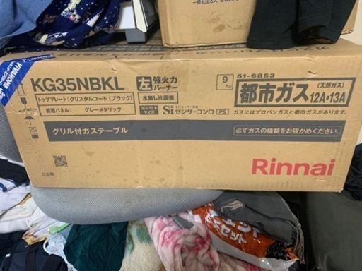 ガスコンロ