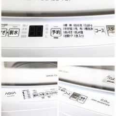 ★美品‼️AQUA  アクア　全自動洗濯機　9kg AQW-V9P ホワイト　2023年製　ワイドクリアガラストップ❗️パワフル洗浄❗️
