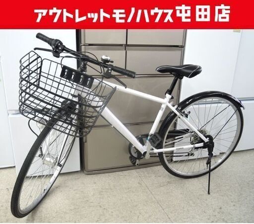 27インチ パンクしにくい自転車 白色 DCM シティサイクル 変速 札幌市北区屯田