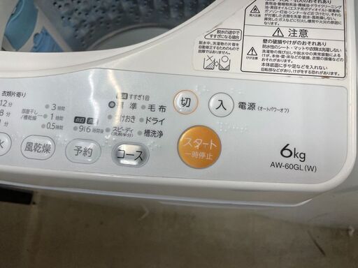 洗濯機 No.11826 東芝 6kg 2012年製 AW-60GL(W) 【リサイクルショップ